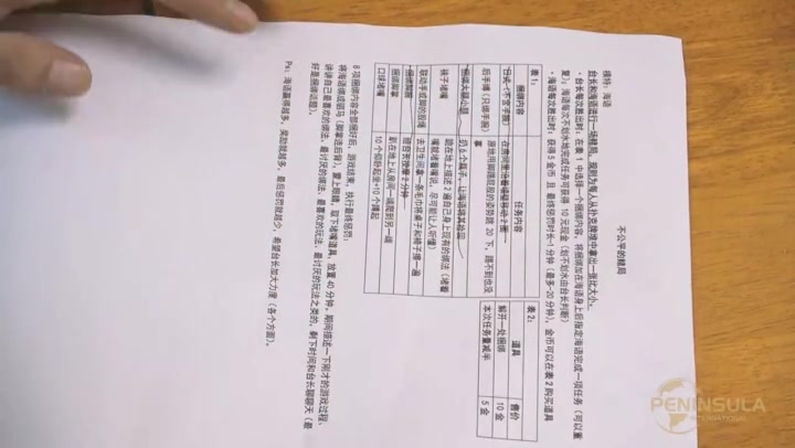 赢不了的游戏1 Preview 1