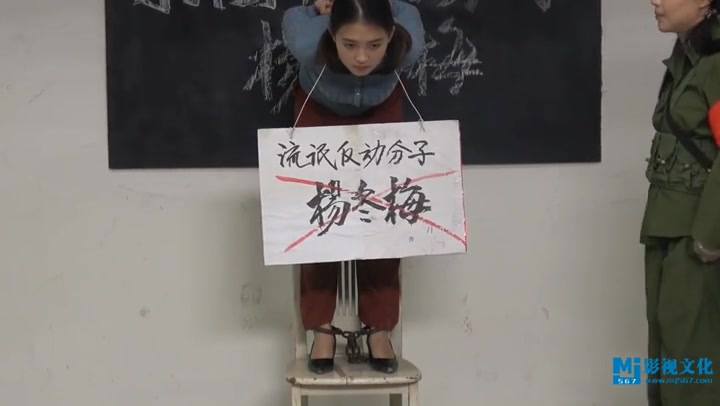 MJ影视_《唐晓鱼被批斗》与《杨冬梅被批斗》合辑视频 Preview 1