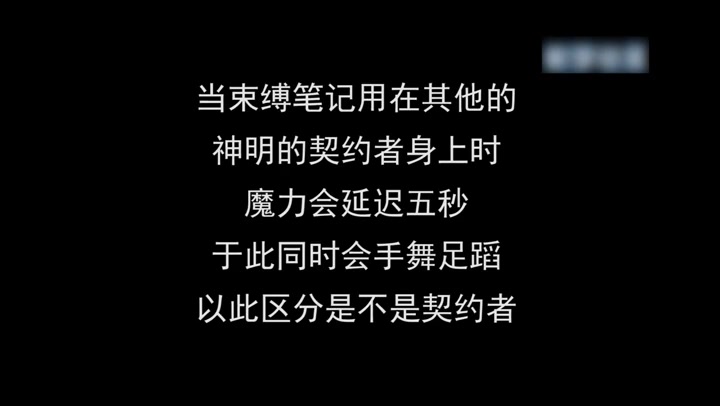 逍遥定制_束缚笔记06 完结篇 Preview 3