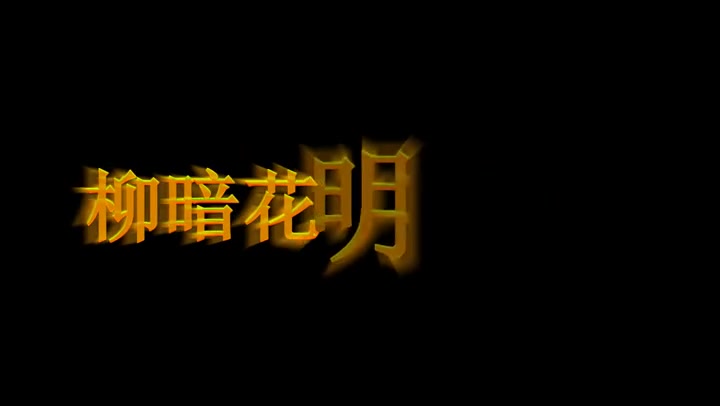 新模试镜之小碟绳艺短片 Preview 1