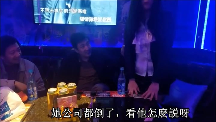 KTV之辱上 Preview 1