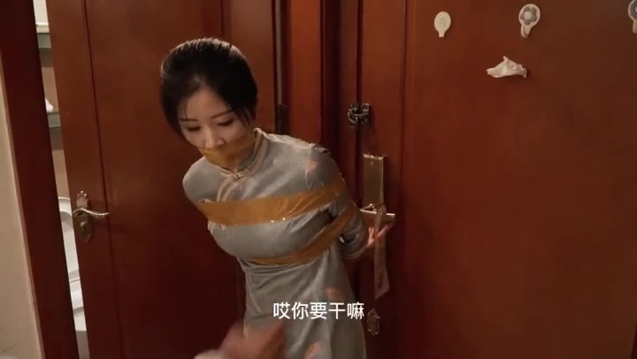 豆子原创 旗袍美女下班后，被入室抢劫，黄色胶带捆绑，袜子堵嘴，丝袜套头 Preview 4