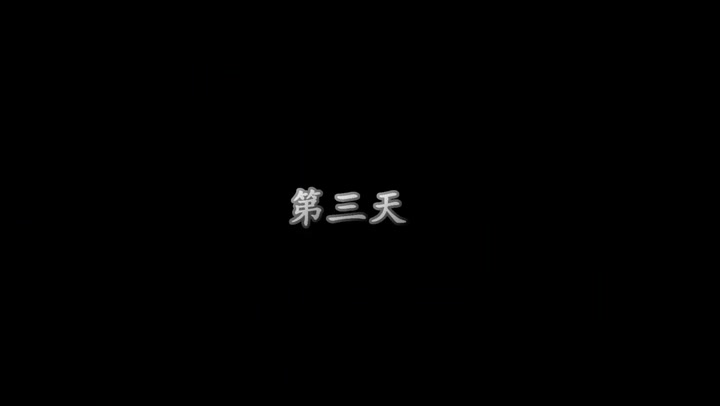新胭脂扣 芒街谍影 Preview 1