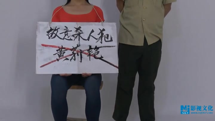 MJ影视_黄莉艳 跟拍视频 Preview 2