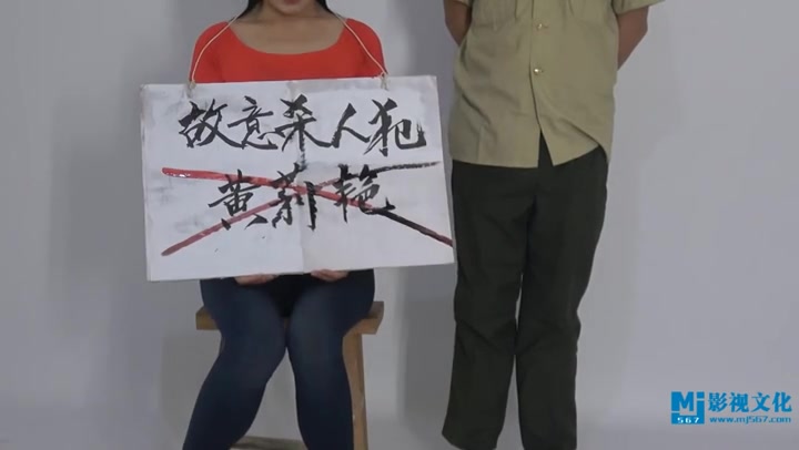 MJ影视_黄莉艳 跟拍视频 Preview 3