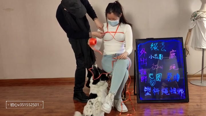 一绳所爱 小花影塑料绳捆绑外出体验 Preview 1