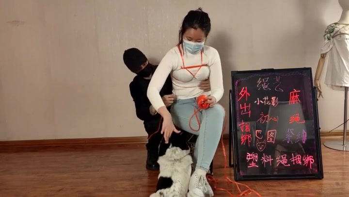 一绳所爱 小花影塑料绳捆绑外出体验 Preview 2