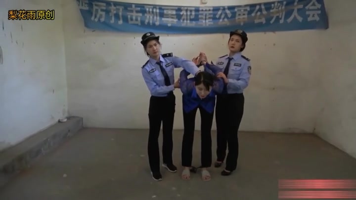 美女毒贩林潇琦的末路 Preview 2