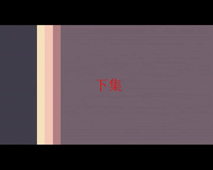 MJ影视_一个女演员的自白 下集 张扬作品 Preview 1