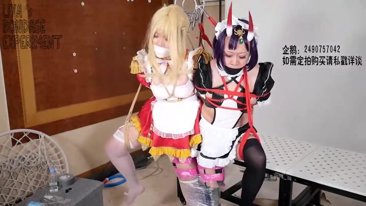 莉雅 定拍单腿吊、连缚、强高、电击、堵嘴、呻吟 尼禄女仆X酒吞女仆 cosplay Preview 1
