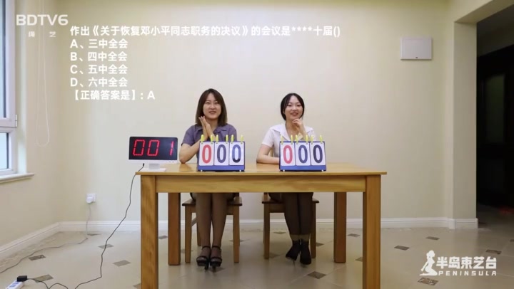 中国近代史抢答竞赛 Preview 1