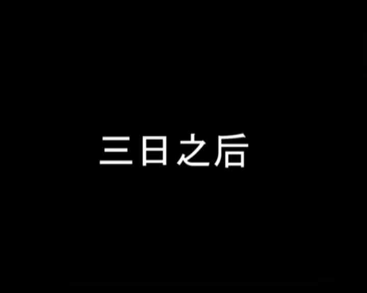 完美风暴_黑暗的极刑 盈盈 Preview 1